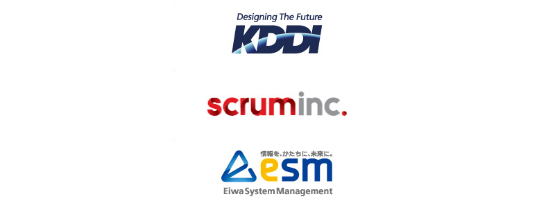 KDDIと共同でイノベーション組織に変革するアジャイル教育プログラムの提供を開始 ～不確実なビジネス開発を成功に導くスクラムの普及を目指す～ - 株式会社永和システムマネジメント アジャイル事業部
