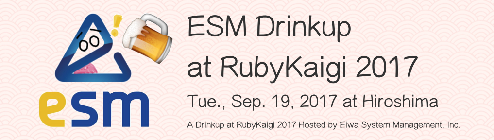 RubyKaigi 2017 の Drinkup 参加者の募集を開始しました