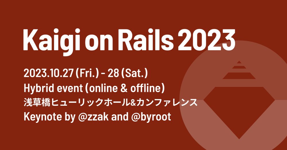 Kaigi on Rails 2023 に協賛、@fugakkbn が登壇します - 株式会社永和システムマネジメント アジャイル事業部