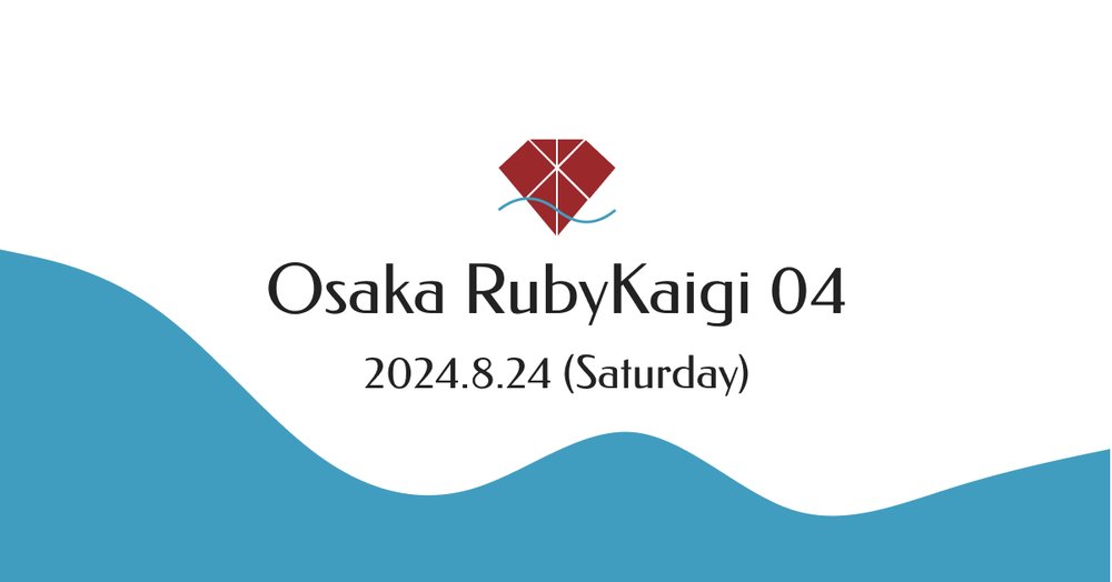 大阪Ruby会議04 に @koic と @haruguchi が登壇します - 株式会社永和システムマネジメント アジャイル事業部