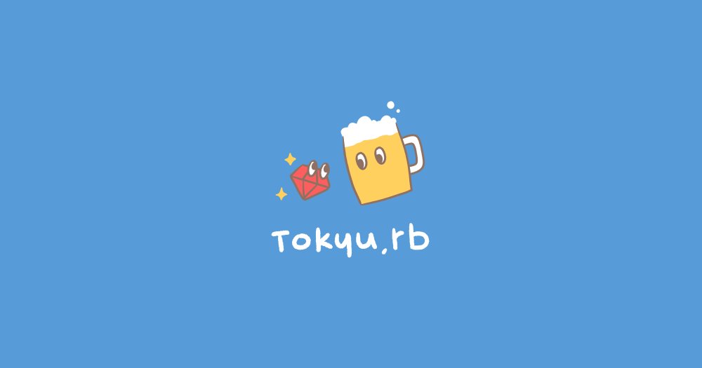 TokyuRuby会議15 に @junk0612 が登壇します - 株式会社永和システムマネジメント アジャイル事業部