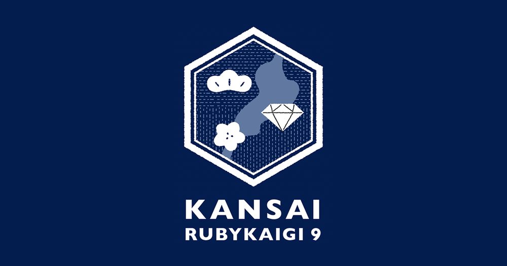 関西Ruby会議09 に @haruguchi が LT 登壇します - 株式会社永和システムマネジメント アジャイル事業部