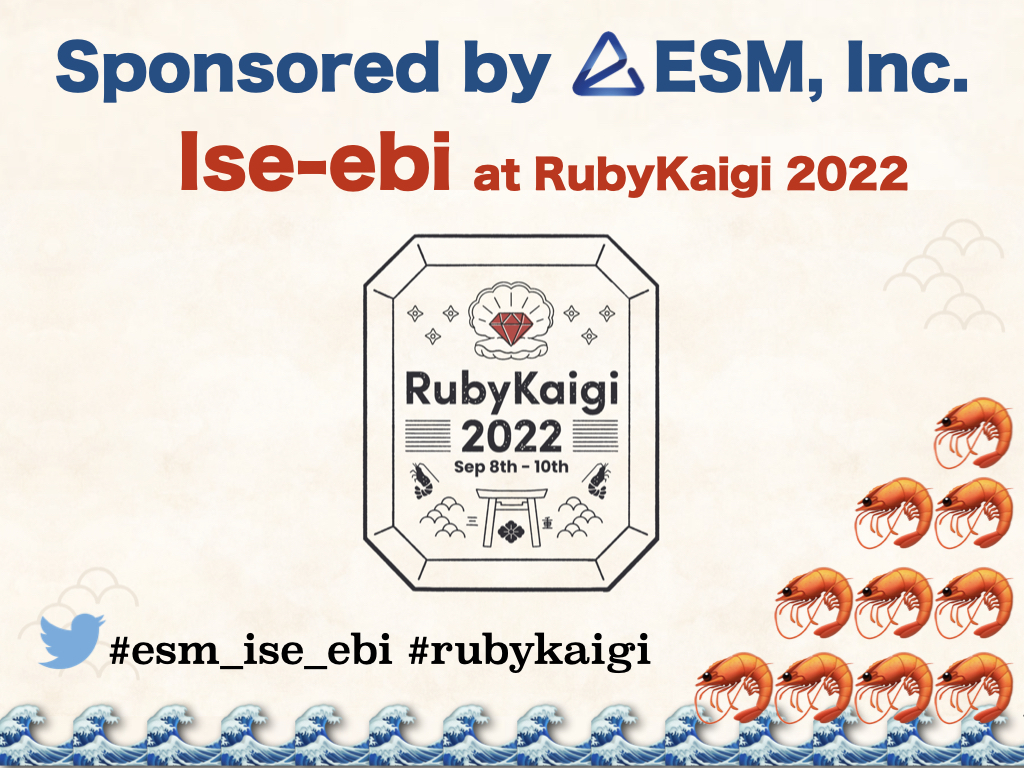 RubyKaigi 2022 に @fugakkbn と @koic と @ima1zumi が登壇、Ise-ebi スポンサーとして協賛しました